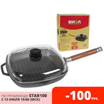 Frying pan grill with glass cover cast iron 26/28 cm. pan wok dishes cauldron knife mug set thermos bottle 102628C